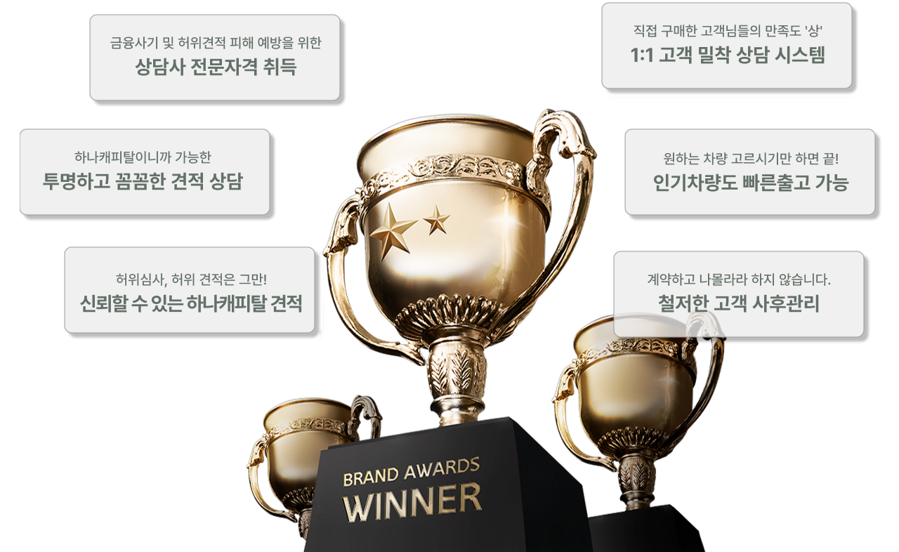 JP x 하나캐피탈 장기렌트